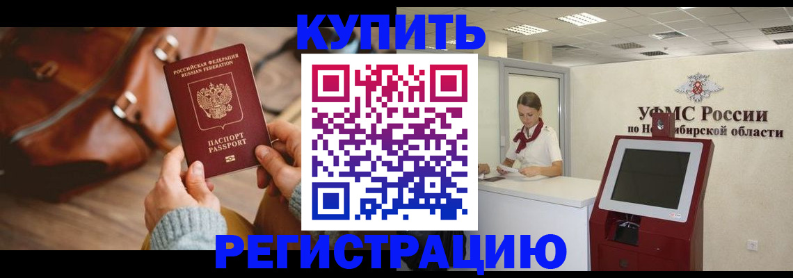 прописка иностранных граждан в Зеленоградске