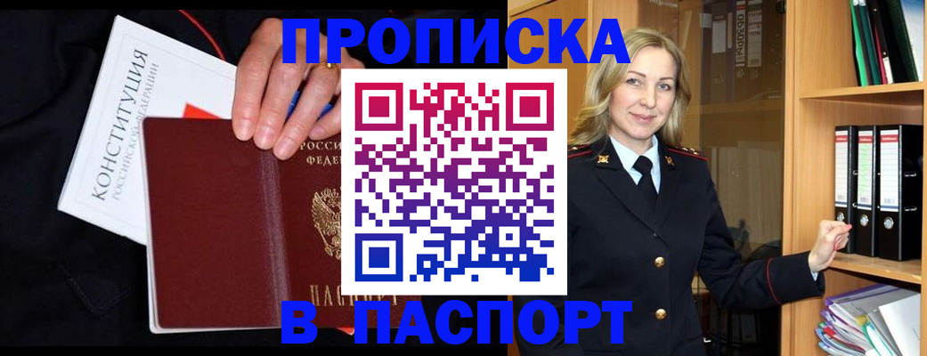 регистрация для школы в Зеленоградске